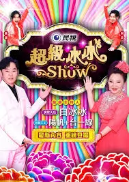 声音的褶皱海报