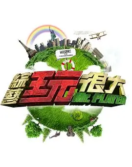 一日匠人综艺海报