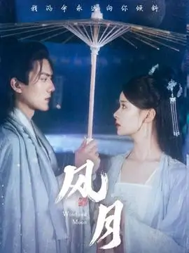 春山可望剧集海报