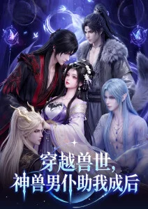 无名剑客录动画海报