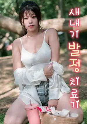 逆流之年剧集海报
